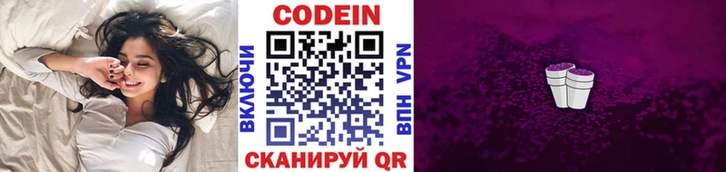 даркнет наркотические препараты  hydra ТОР  Нижний Тагил  Кодеин напиток Lean (лин) 